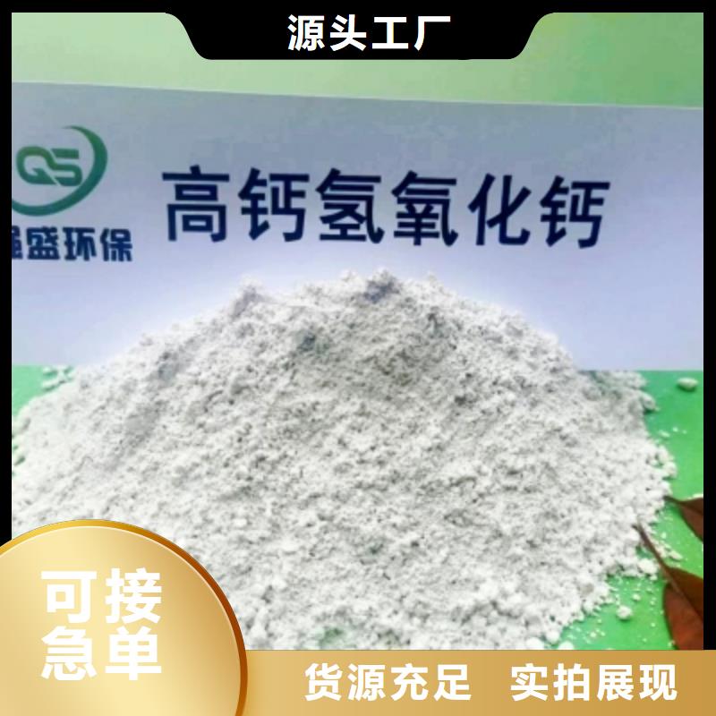 高比表面积氢氧化钙贴心服务