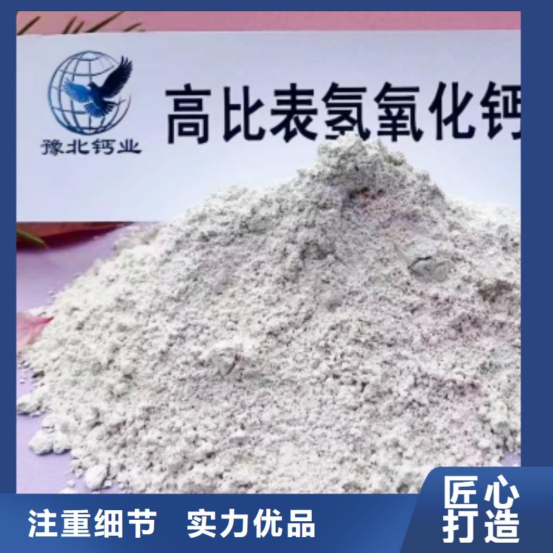 高比表面积氢氧化钙自产自销