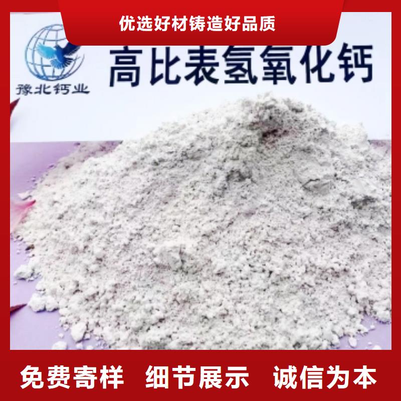 高比表面积氢氧化钙精工细作品质优良