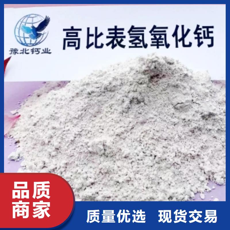 高比表面积氢氧化钙质量牢靠