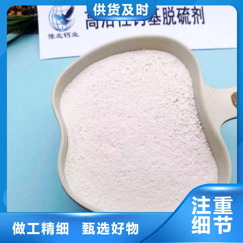 高比表面积氢氧化钙质量为本