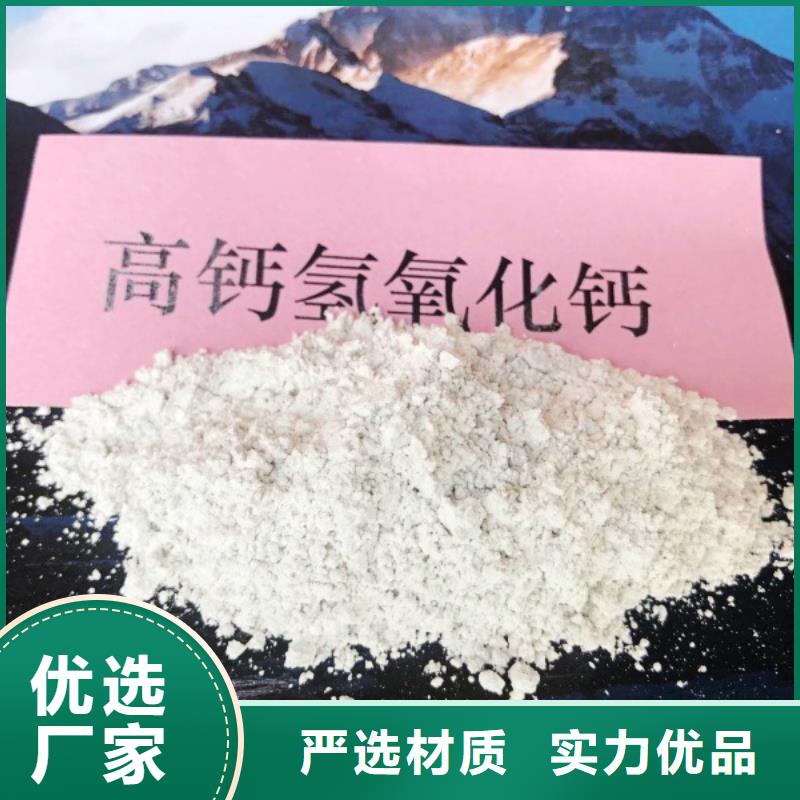 高比表面积氢氧化钙库存齐全厂家直供