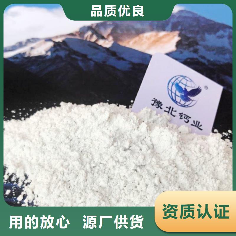  高比表面积氢氧化钙行业优选