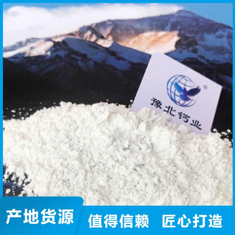 高比表面积氢氧化钙质量为本