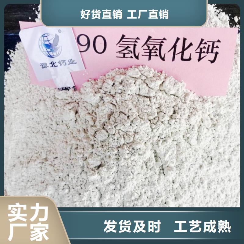 高比表面积氢氧化钙实力优品