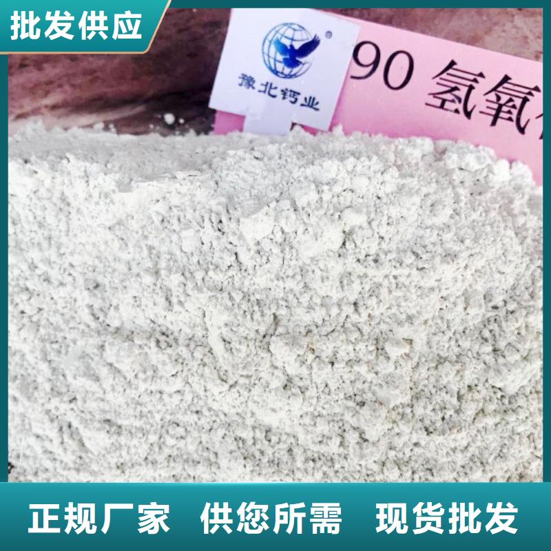 高比表面积氢氧化钙大品牌值得信赖