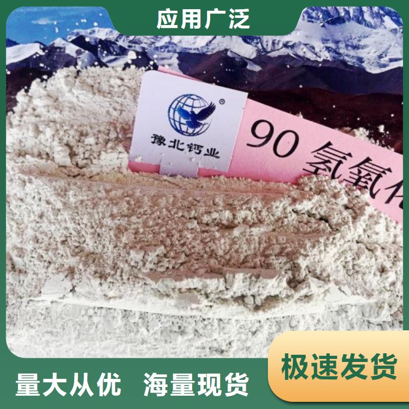 高比表面积氢氧化钙大品牌值得信赖