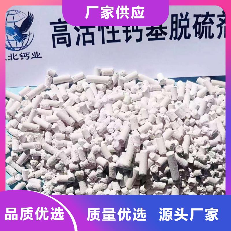 移动床脱硫剂销售钢厂脱硫用