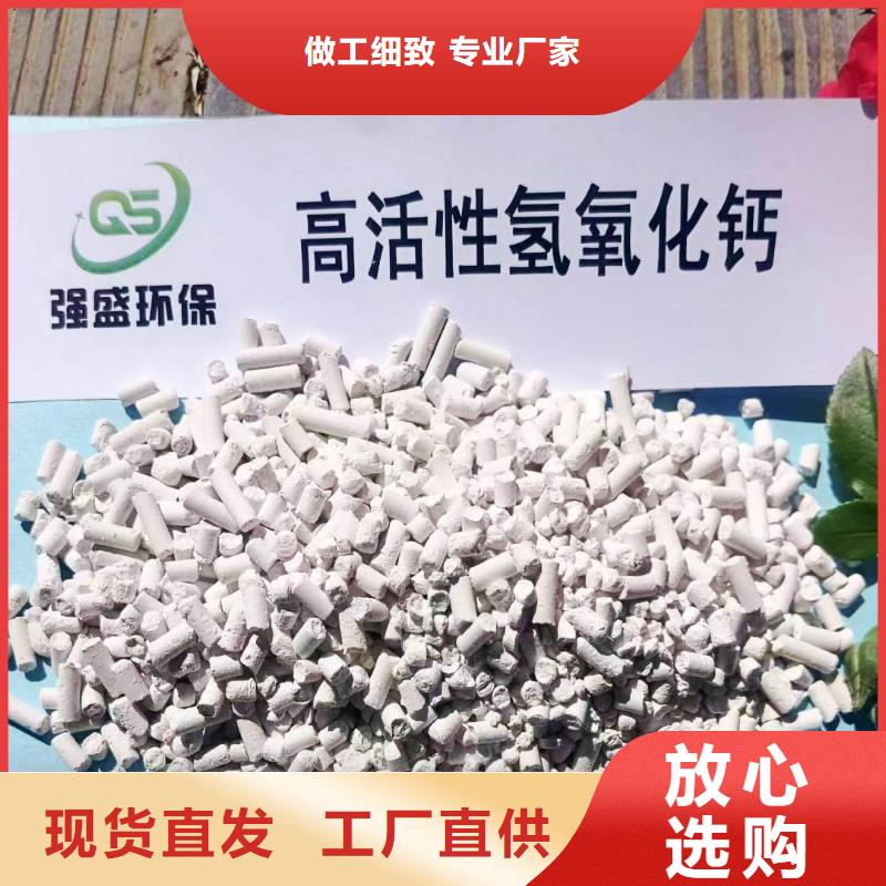 高活性氢氧化钙公司欢迎您