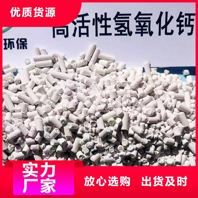 高活性氢氧化钙配方量大包邮