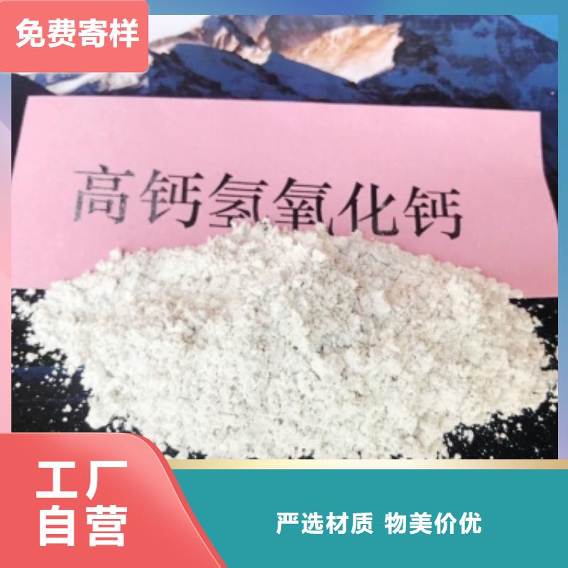 工业级氢氧化钙氢氧化钙价格发货迅速