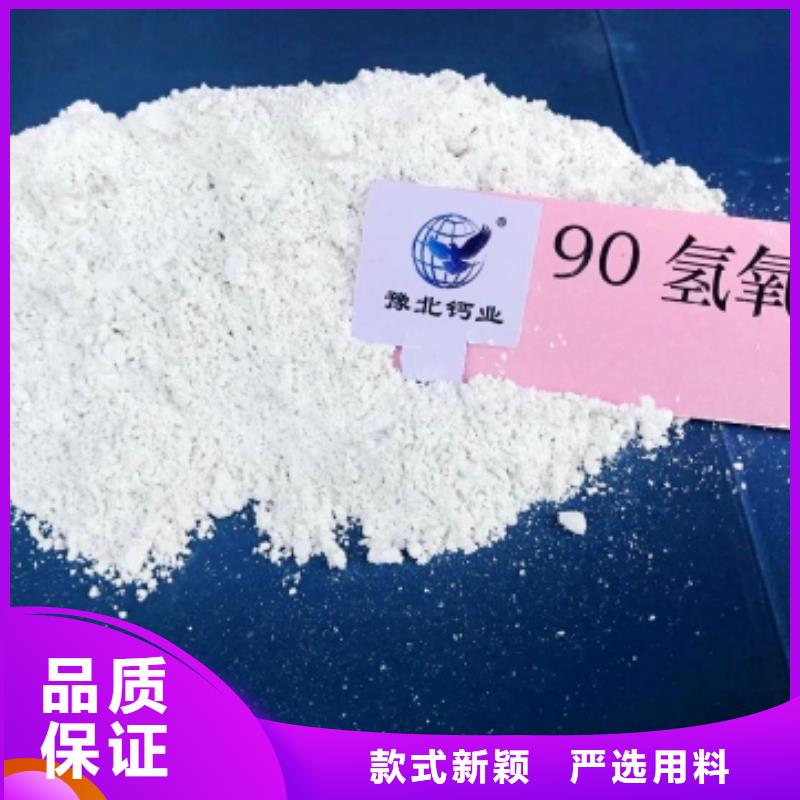 规格齐全的高活性氢氧化钙配方基地