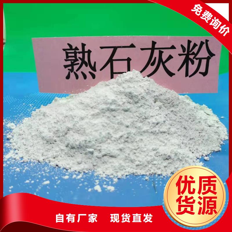 高活性氢氧化钙配方量大包邮