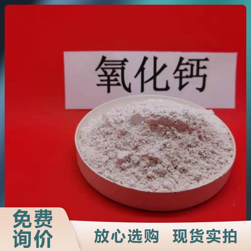 买高活性氢氧化钙必看-售后保证