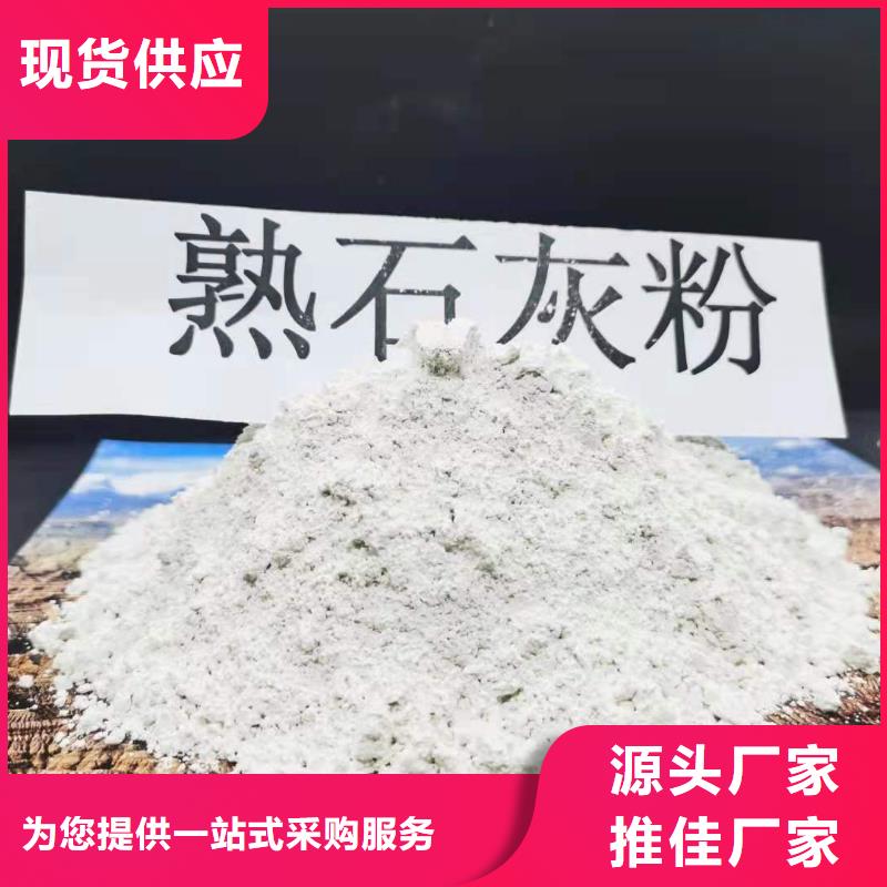 高活性氢氧化钙配方量大包邮