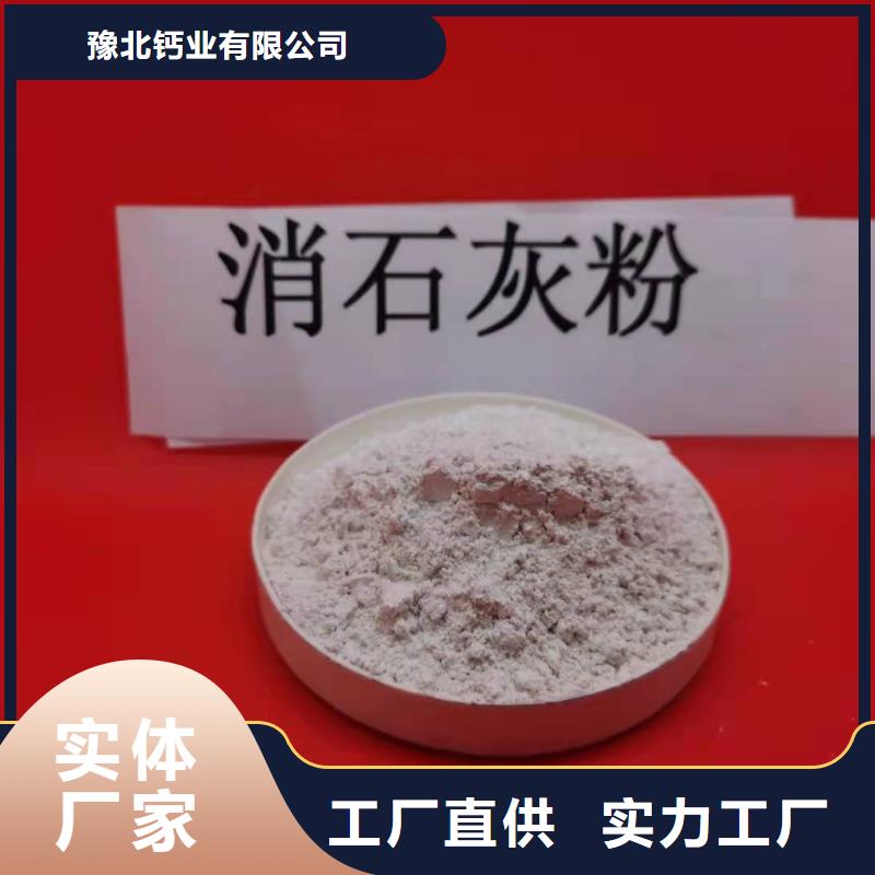 高比表氢氧化钙实力厂家生产