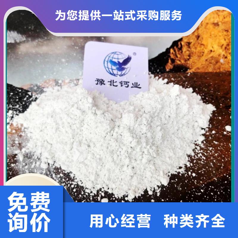 高比表氢氧化钙图片-厂家