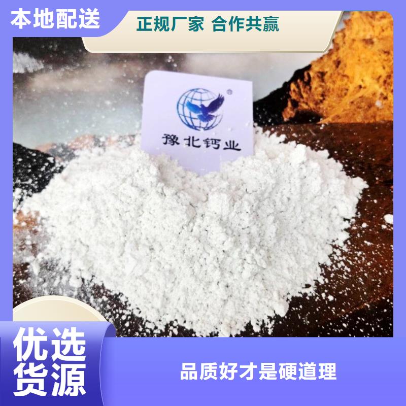 工业级氢氧化钙满足多种行业需求