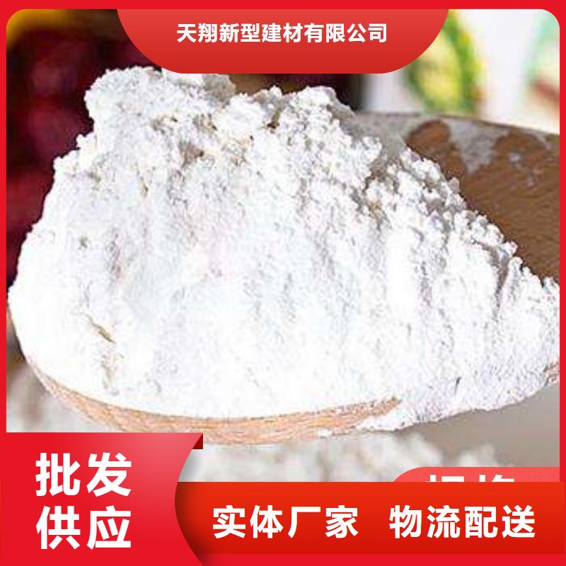 工业级氢氧化钙快速物流发货