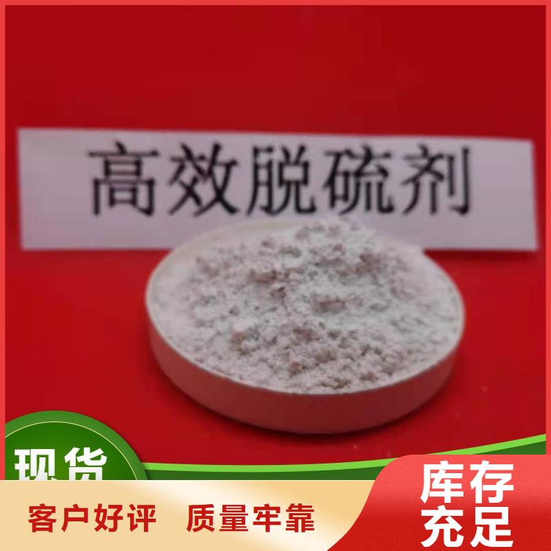 供应高活性氢氧化钙配方的公司