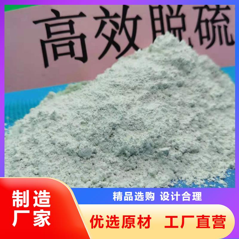 供应高活性钙剂脱硫剂新配方的经销商