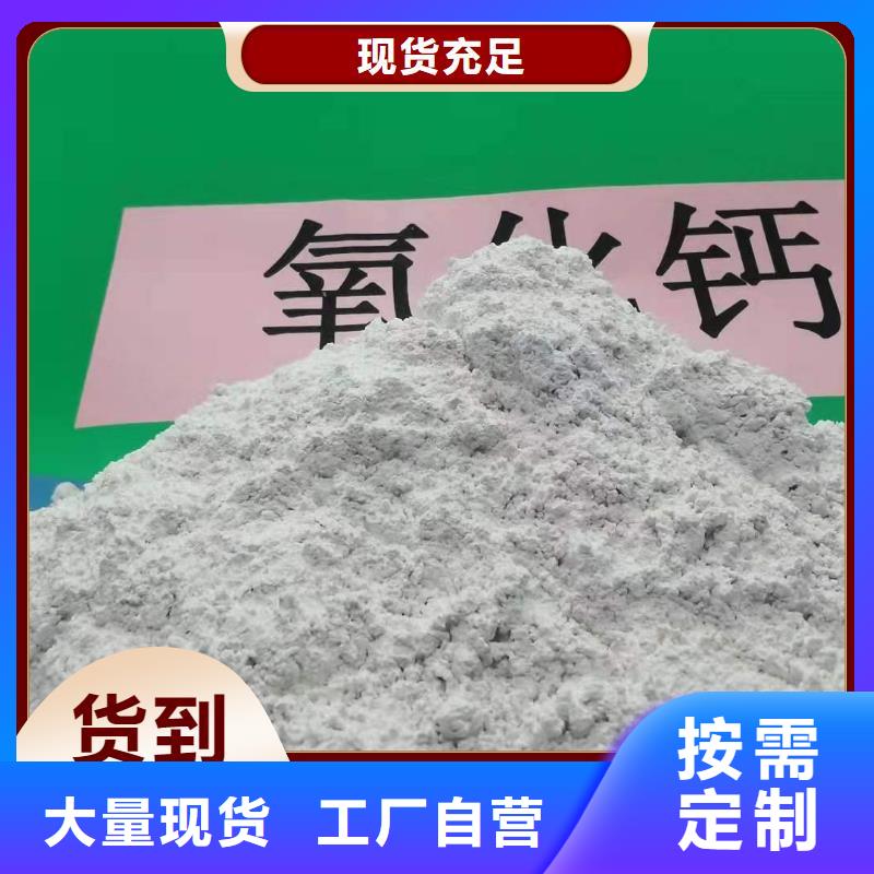 生产高活性氢氧化钙配方的销售厂家