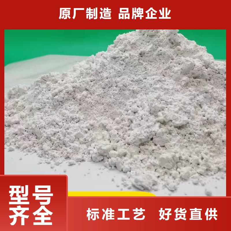 高活性氢氧化钙厂家-0元拿样