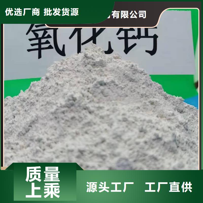 【工业级氢氧化钙销售白灰块氧化钙产地采购】