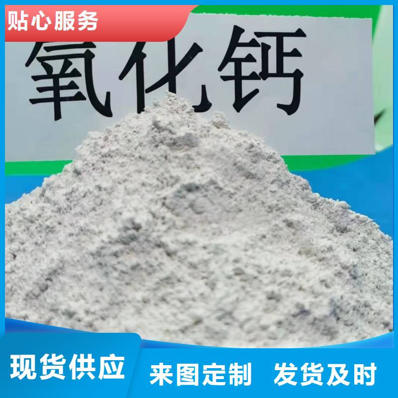 高活性氢氧化钙厂家-0元拿样