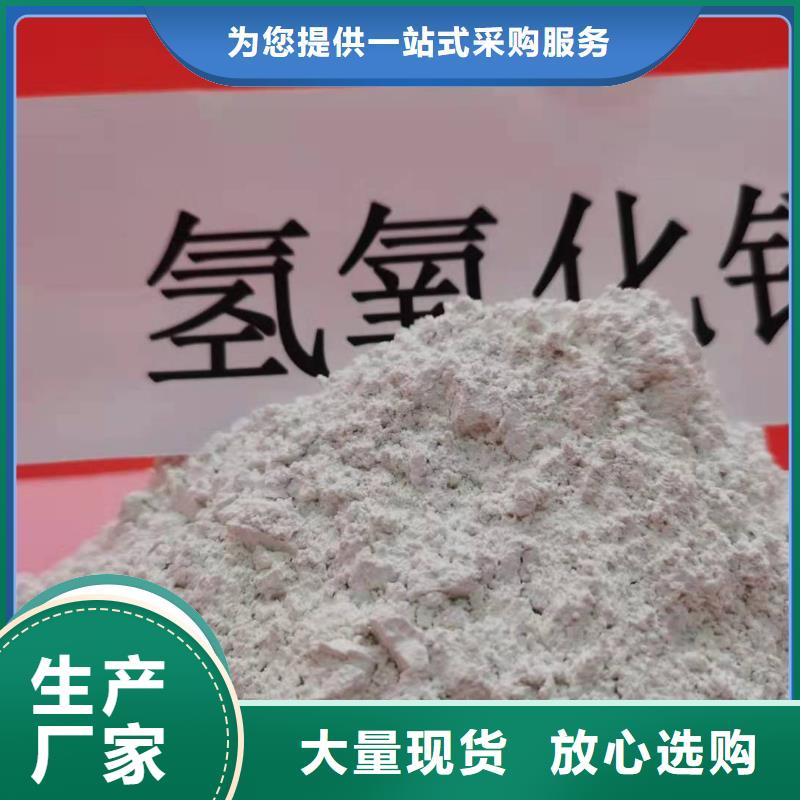 工业级氢氧化钙氢氧化钙价格发货迅速