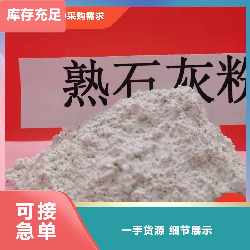 高比表氢氧化钙实力厂家生产