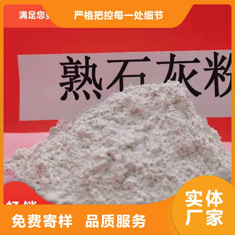 工业级氢氧化钙用心做品质