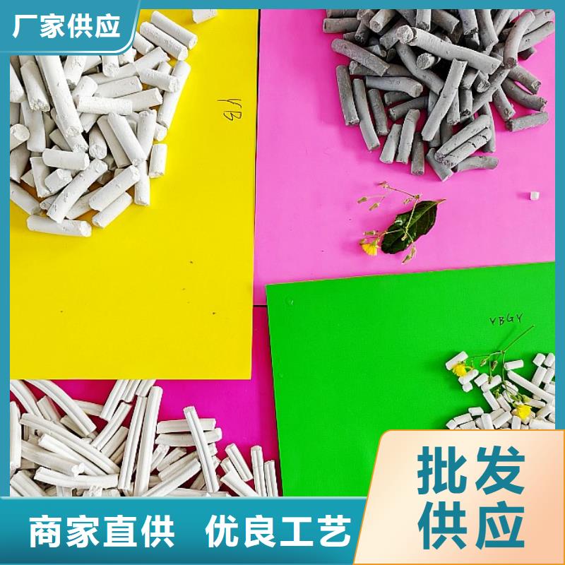 移动床脱硫剂销售钢厂脱硫用