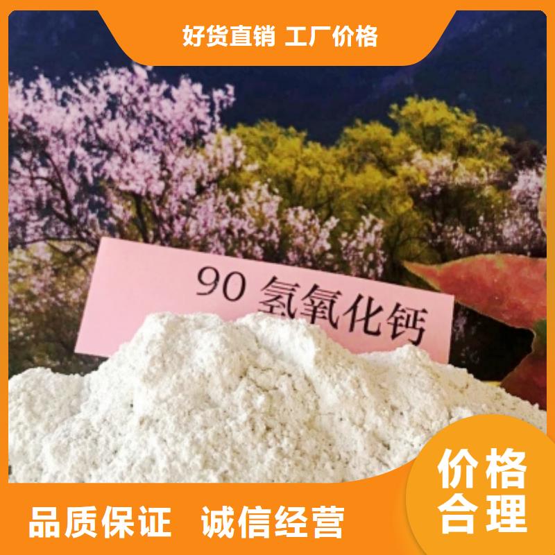 【氢氧化钙】消石灰脱硫剂专业生产制造厂