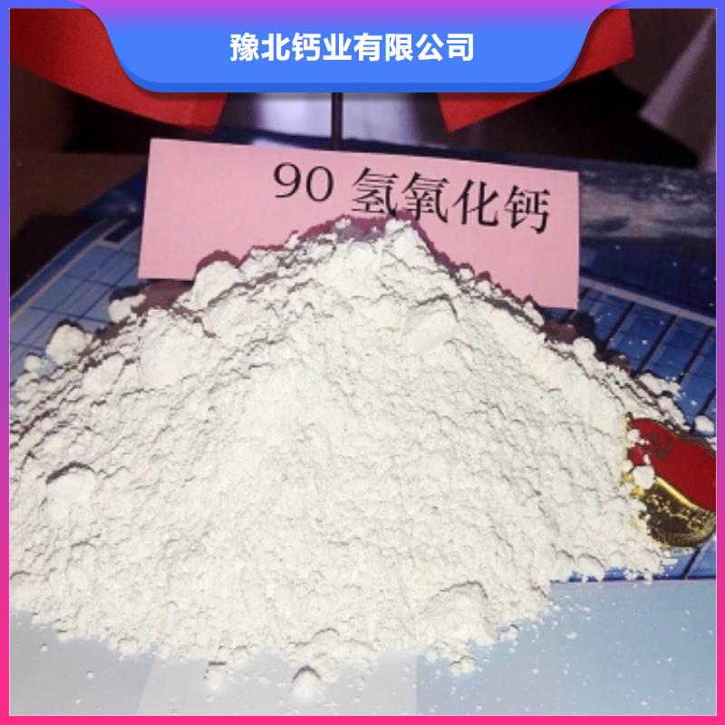 氢氧化钙库存齐全厂家直供