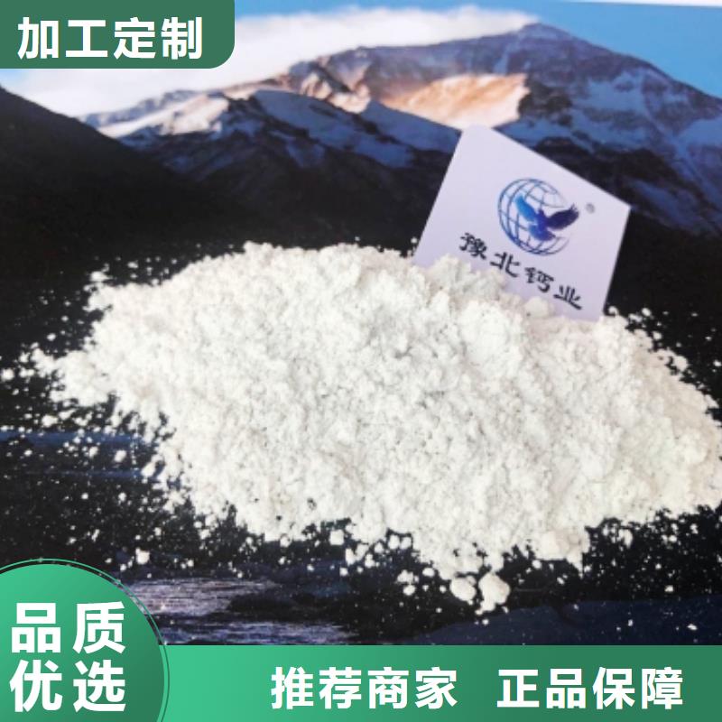 氢氧化钙支持非标定制