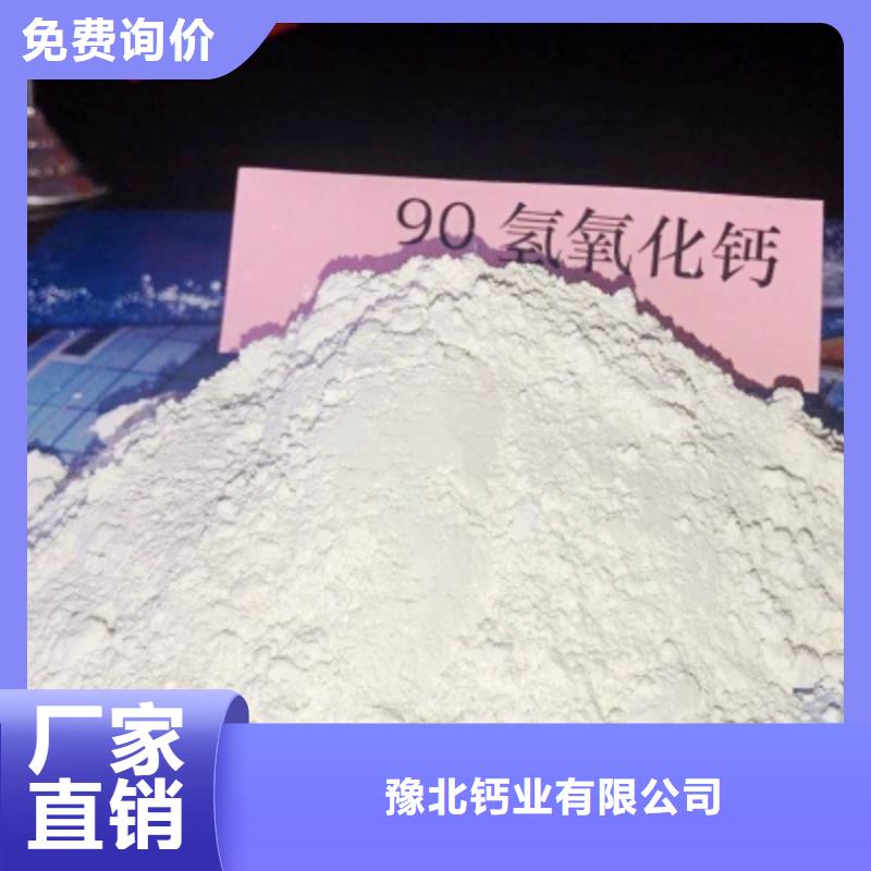 氢氧化钙源厂定制