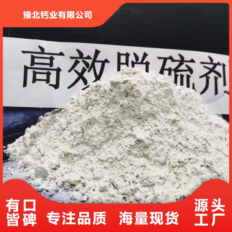 氢氧化钙源厂定制