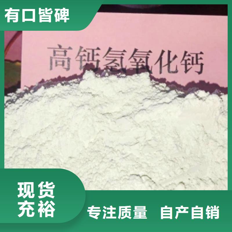 氢氧化钙您想要的我们都有