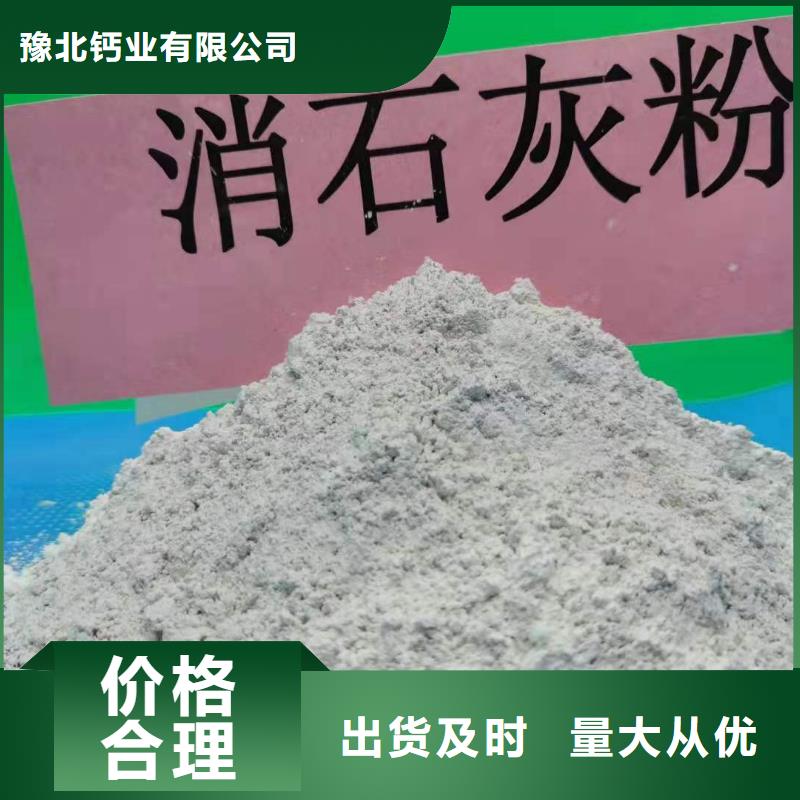 氢氧化钙厂家货源