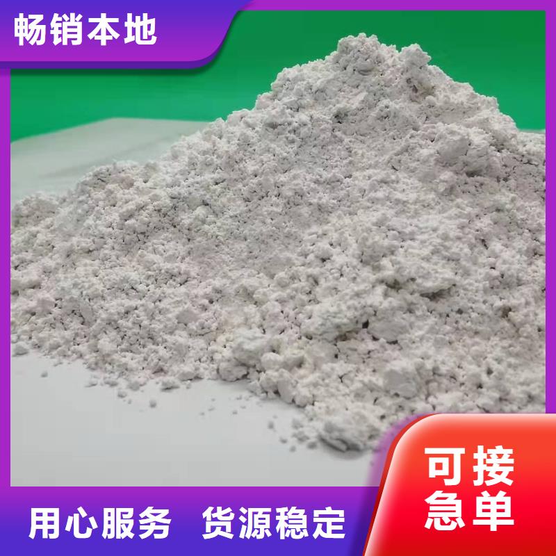氢氧化钙随到随提