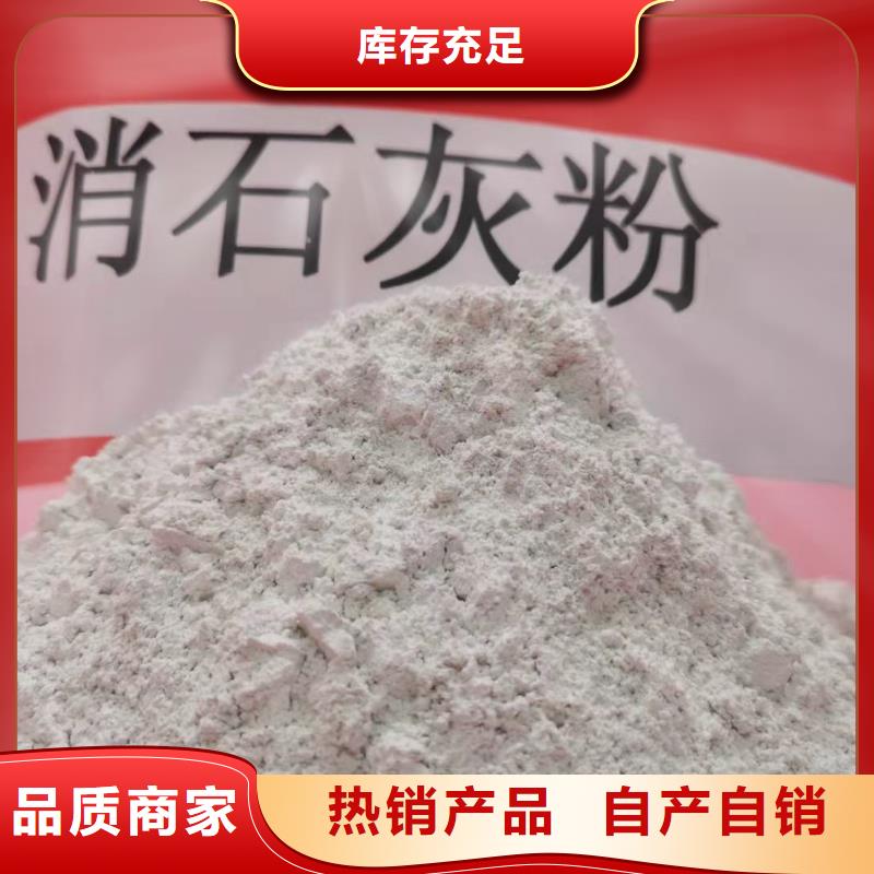 氢氧化钙优选好材铸造好品质