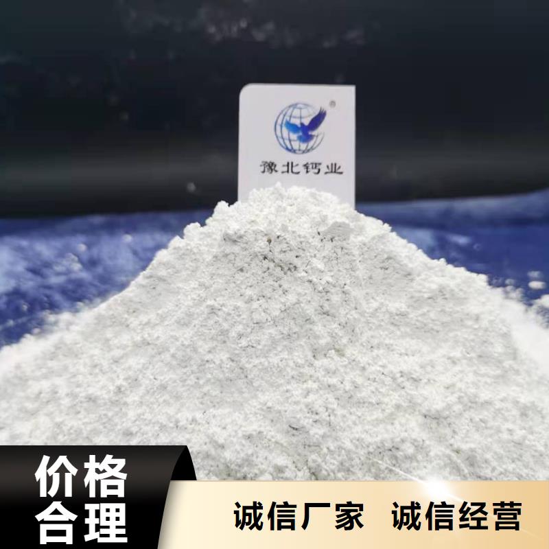 【氢氧化钙】消石灰脱硫剂专业生产制造厂