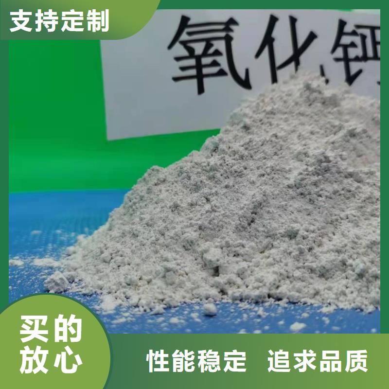氢氧化钙氧化钙精选厂家好货