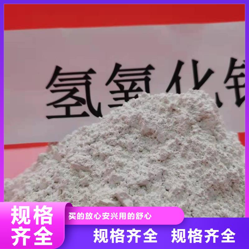 氢氧化钙制造生产销售