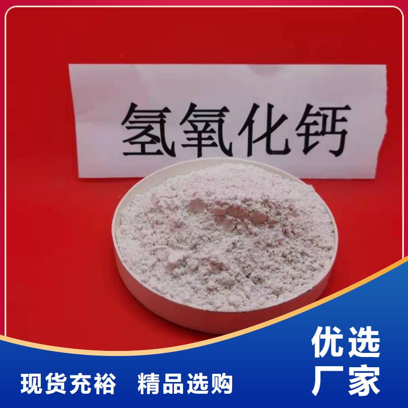 氢氧化钙品质保证