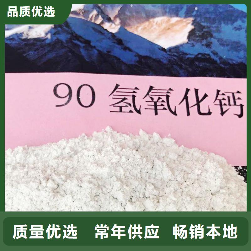 【氢氧化钙】消石灰脱硫剂专业生产制造厂