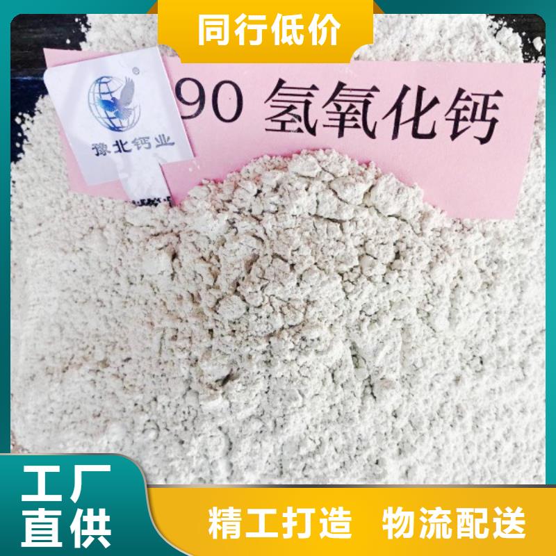 氢氧化钙源厂定制