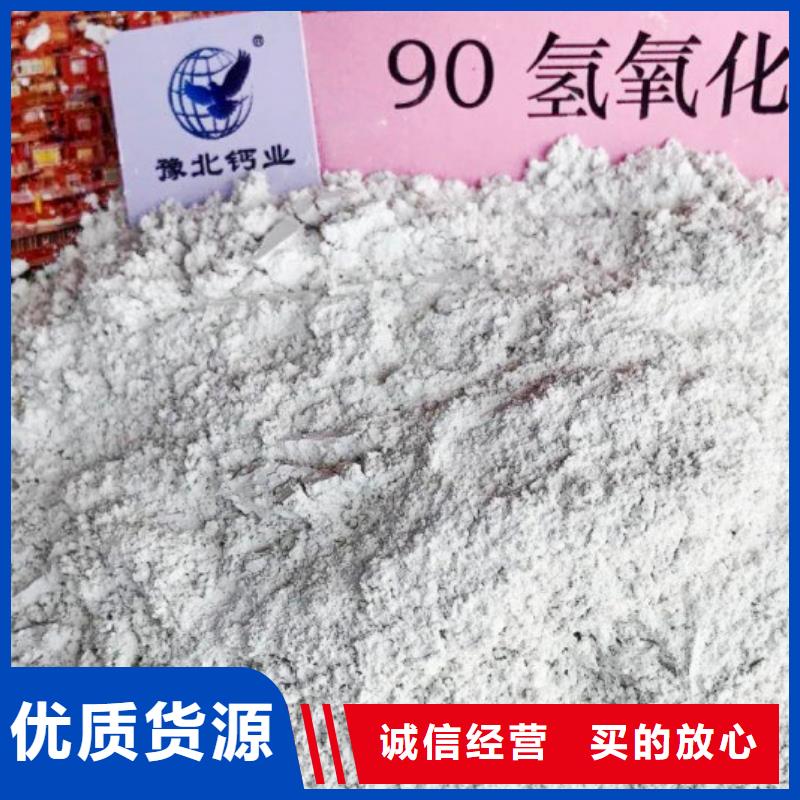 氢氧化钙好产品好服务