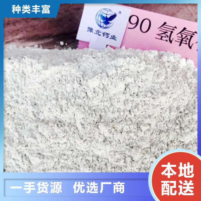 氢氧化钙氧化钙精选厂家好货